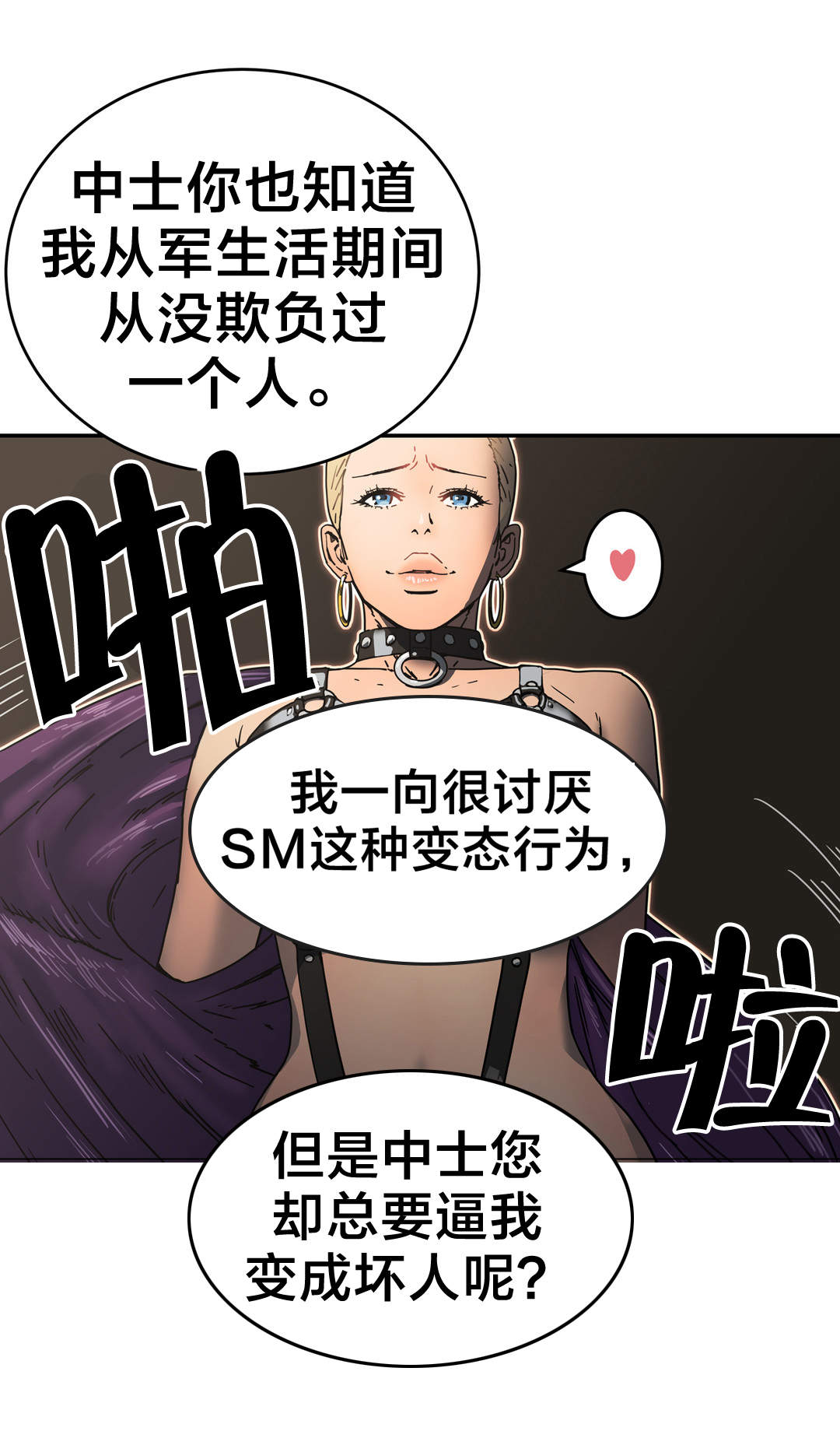 第32章：100%真实4