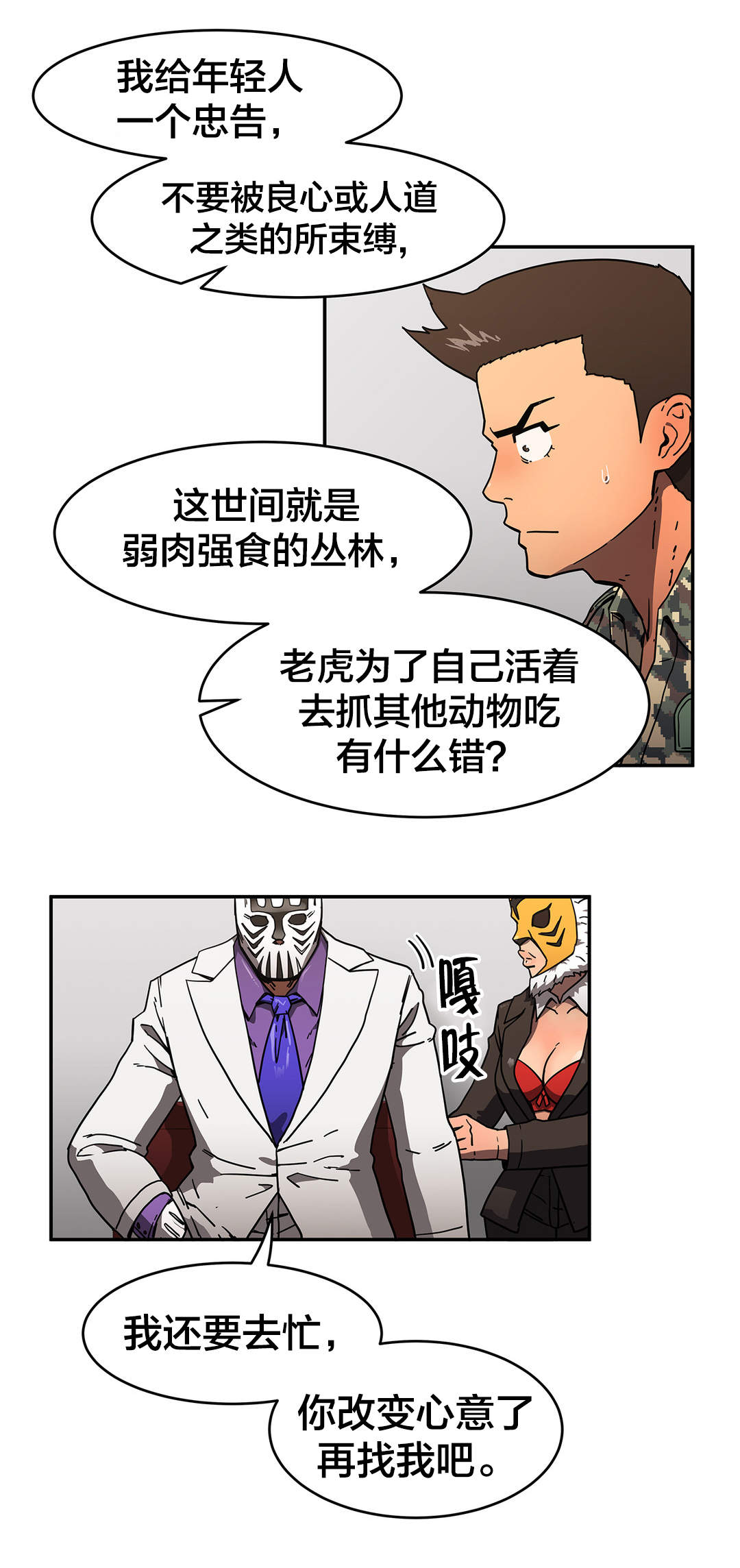 第37章：恍惚16