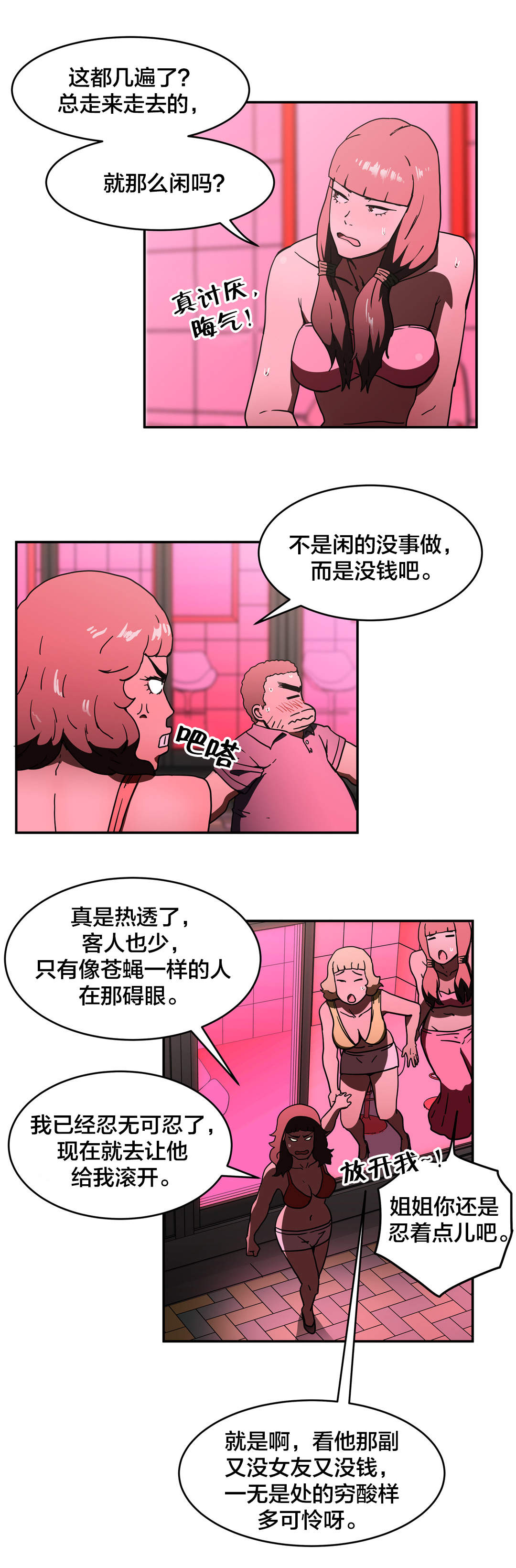 第40章：更火辣的地方3