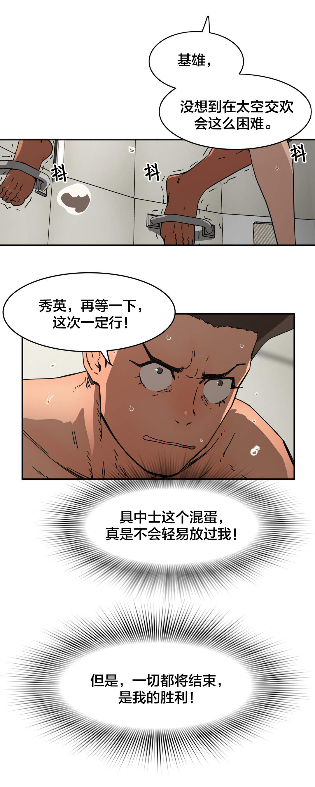 第35章：快疯了？1