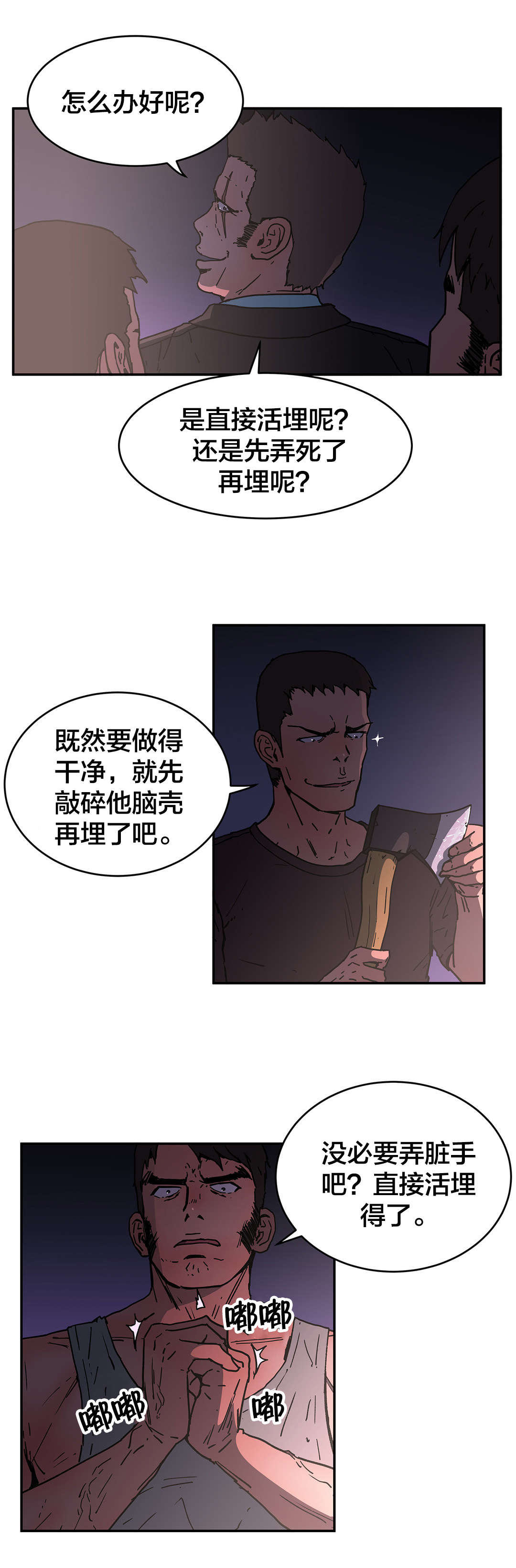 第68章：求求你了3
