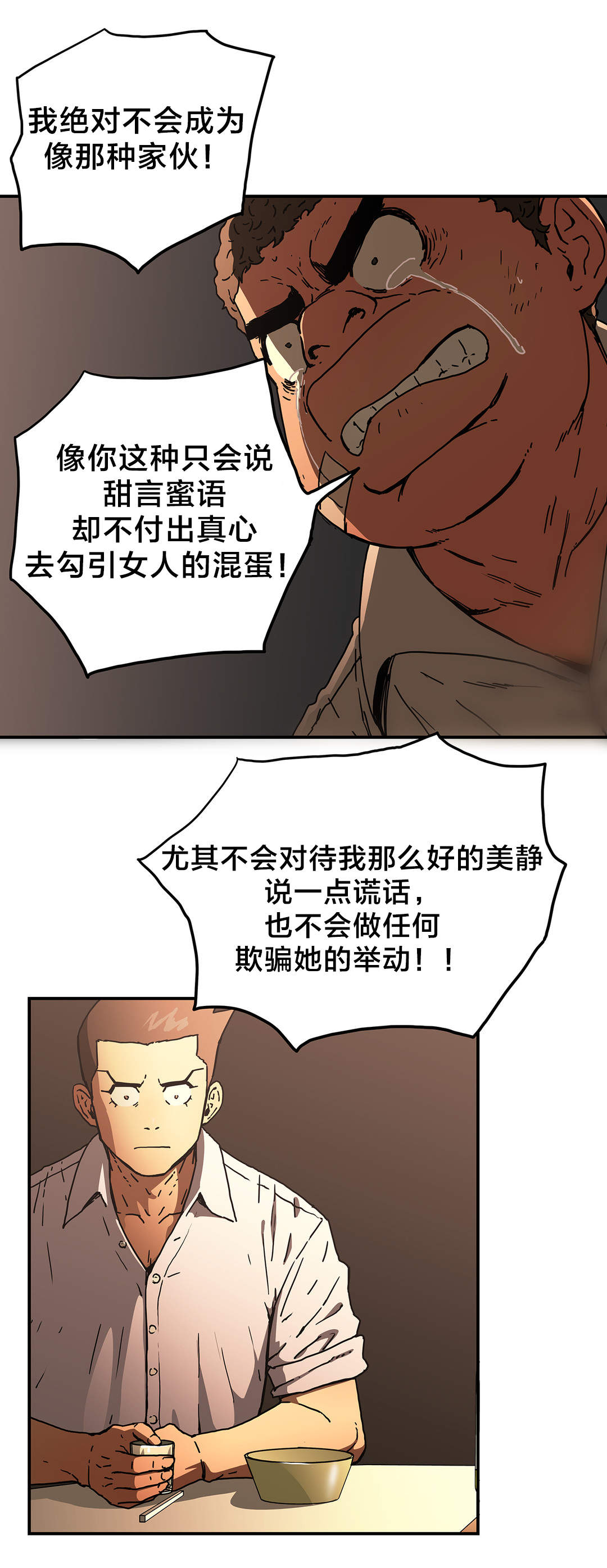 第51章：曾经的我16