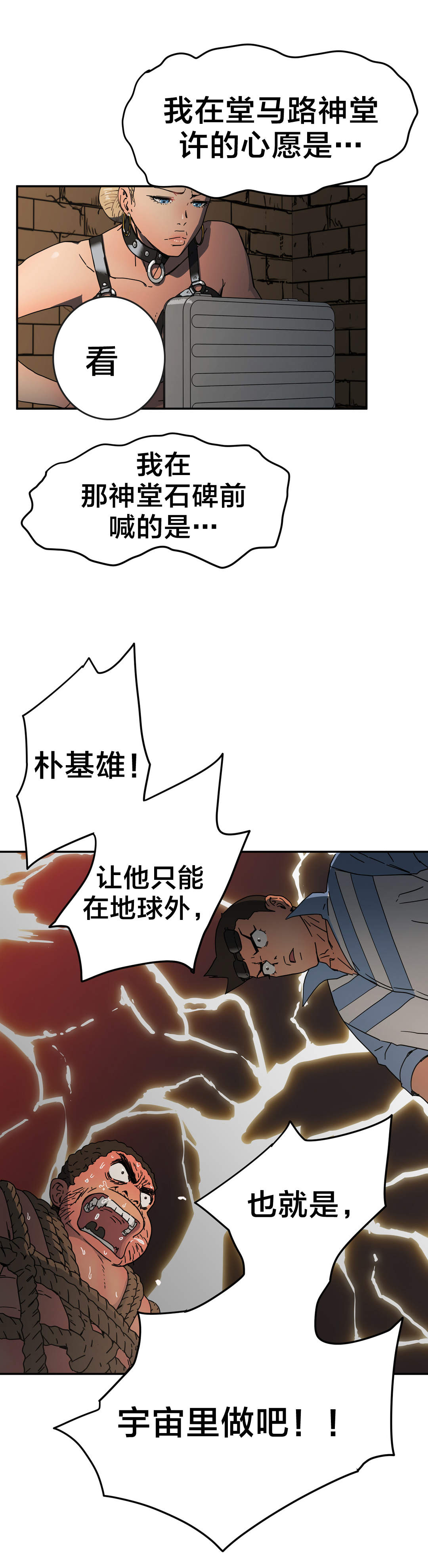 第32章：100%真实12