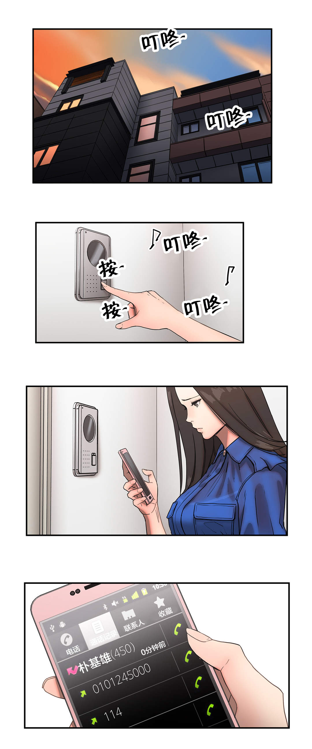 第53章：真心0