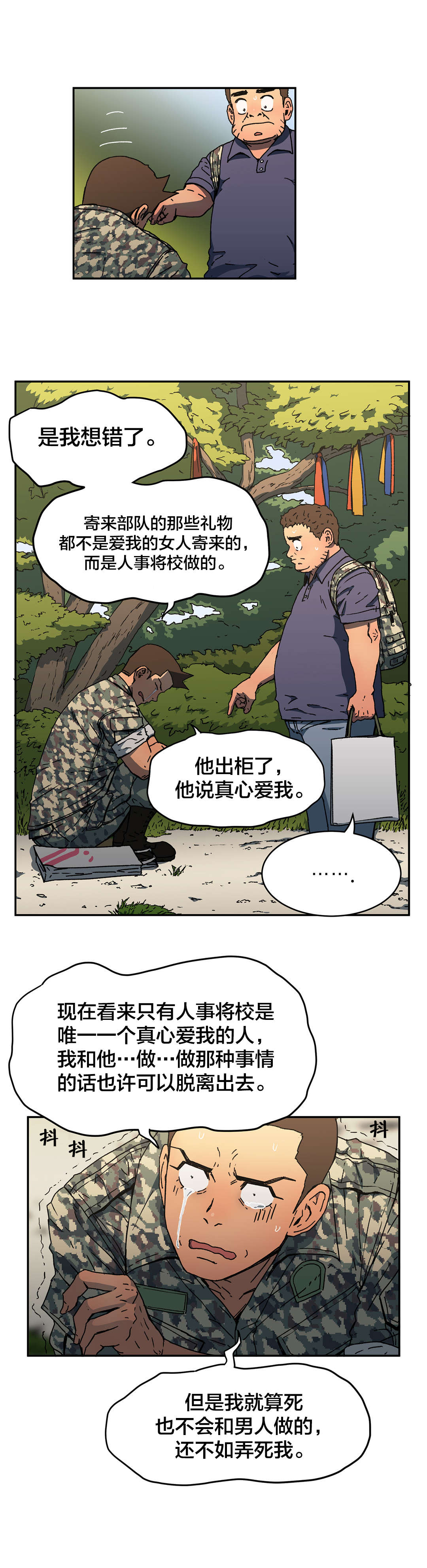 第75章：拜托了10