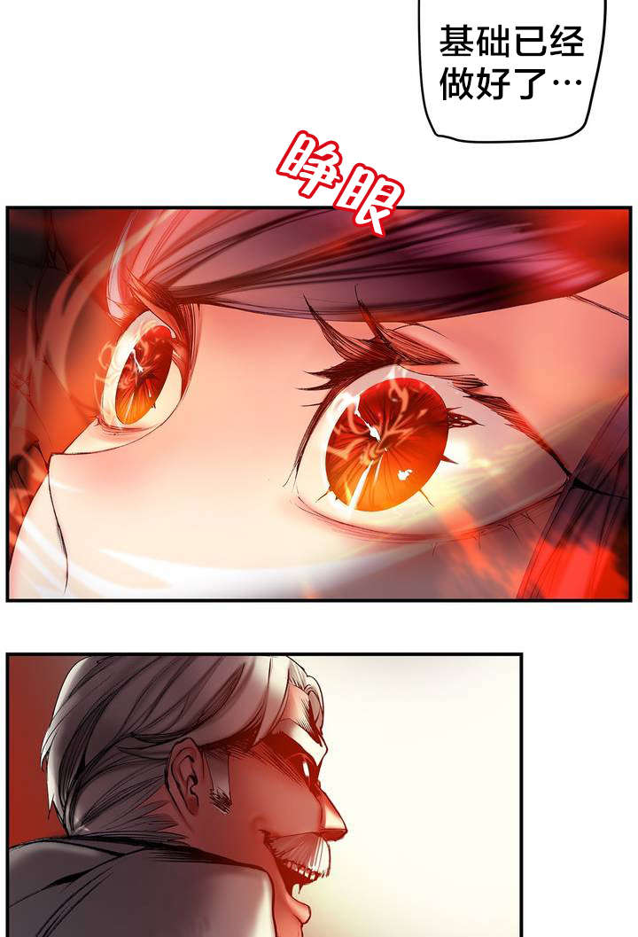 第87章：人类有危险了11