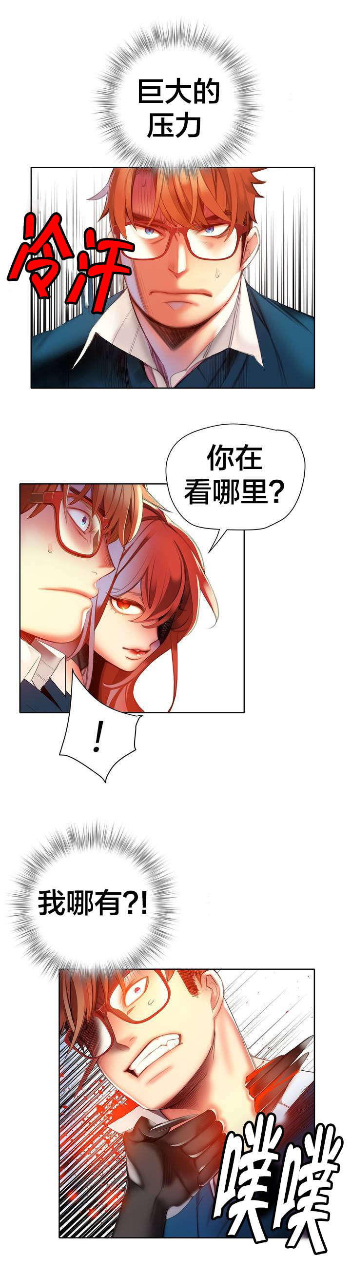第46章：一面倒的压制11