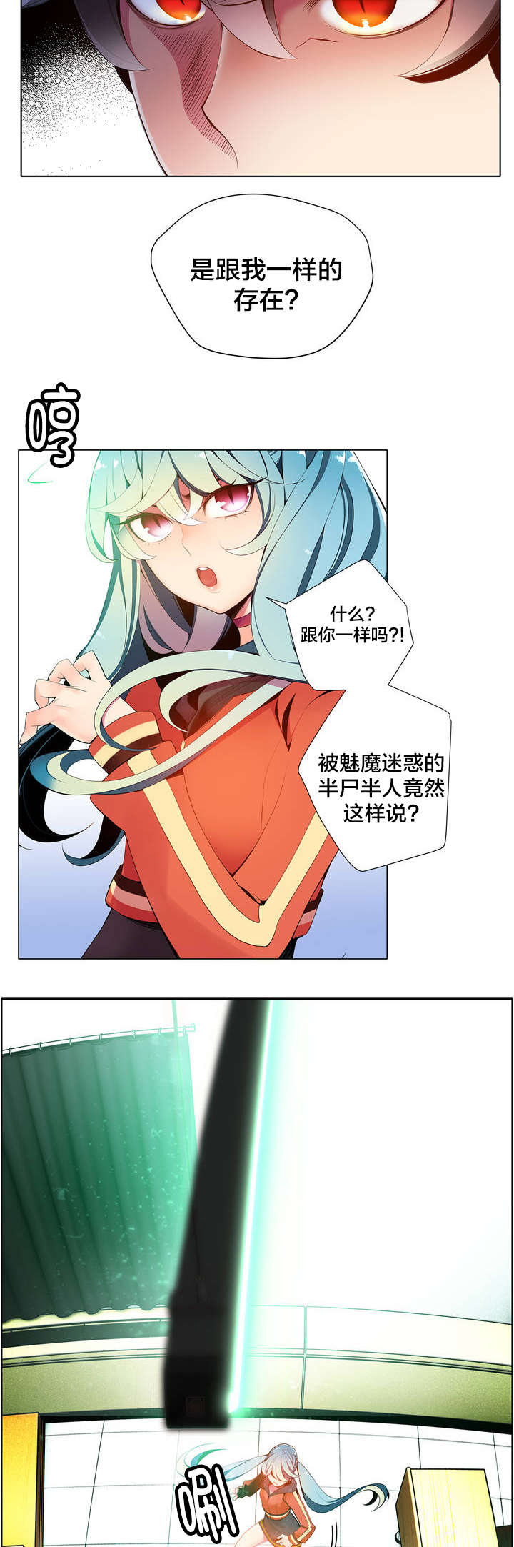 第14章：不一样的道贤10