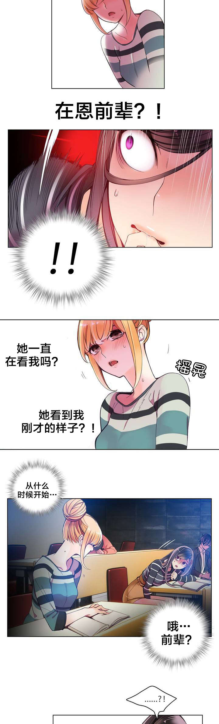第10章：帮我把风8