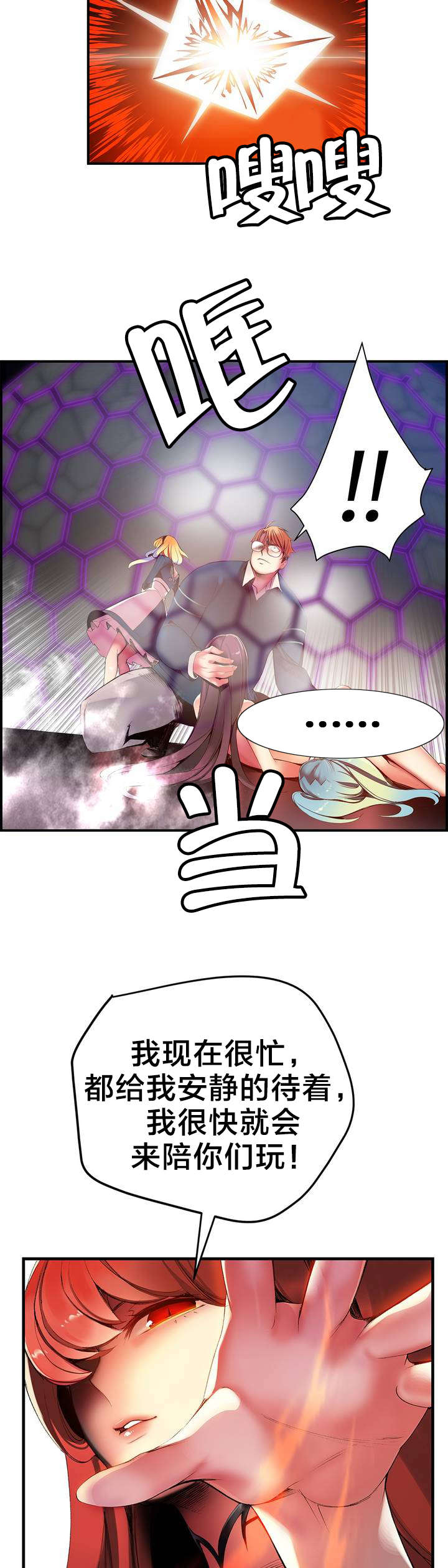 第51章：加了封印6