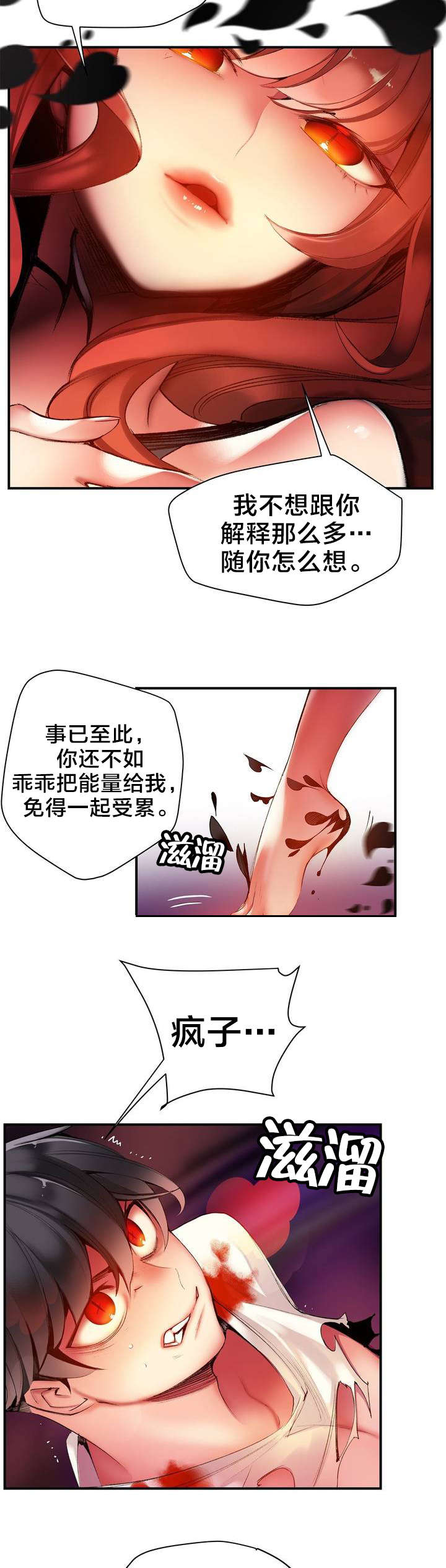 第52章：无效的封印13