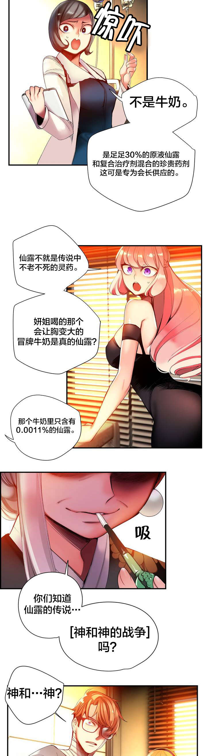 第69章：神与代理18
