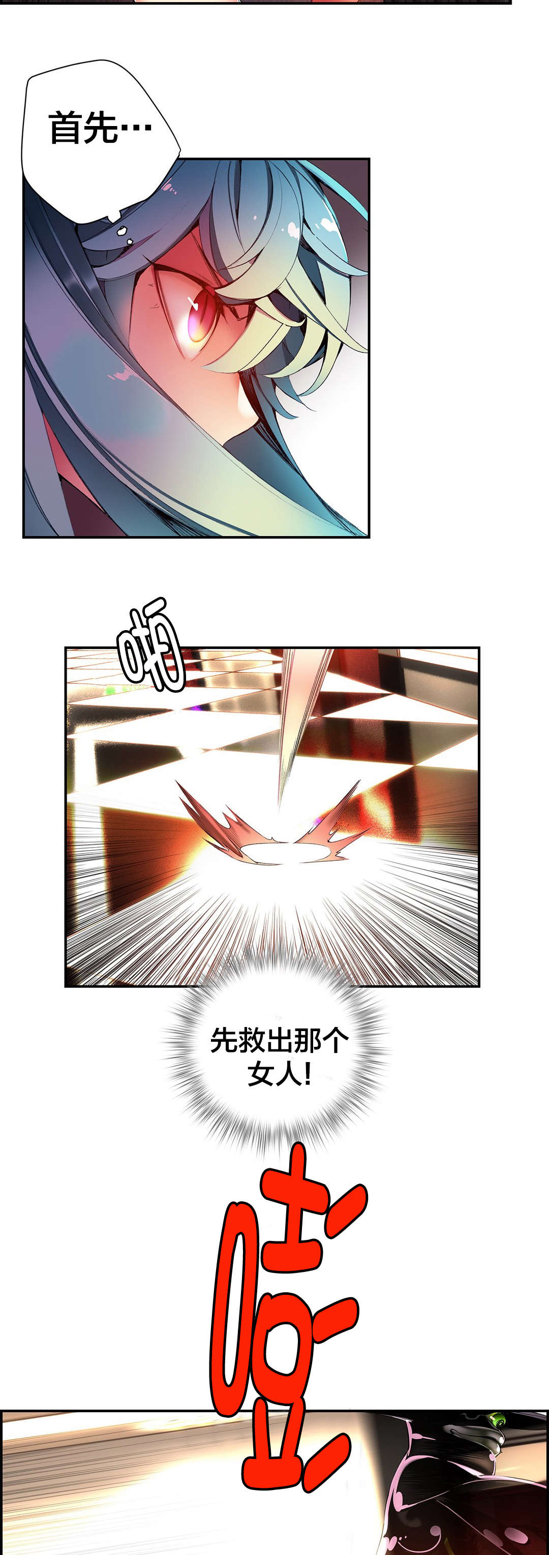 第42章：突袭的怪物12