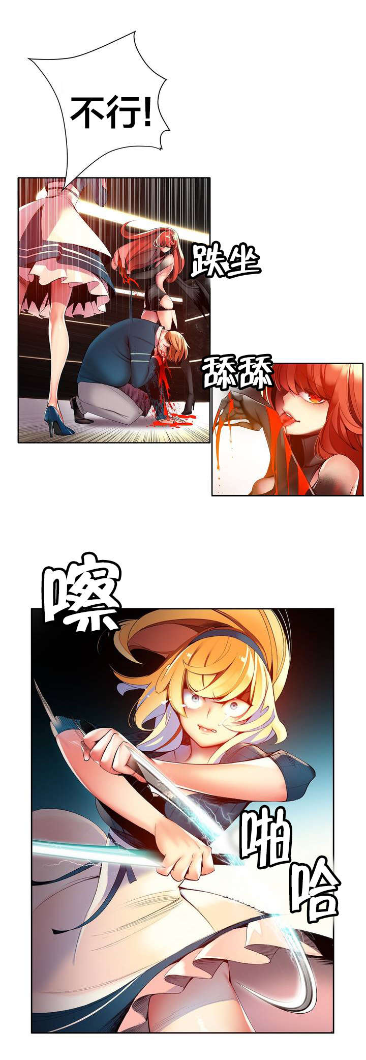 第46章：一面倒的压制13