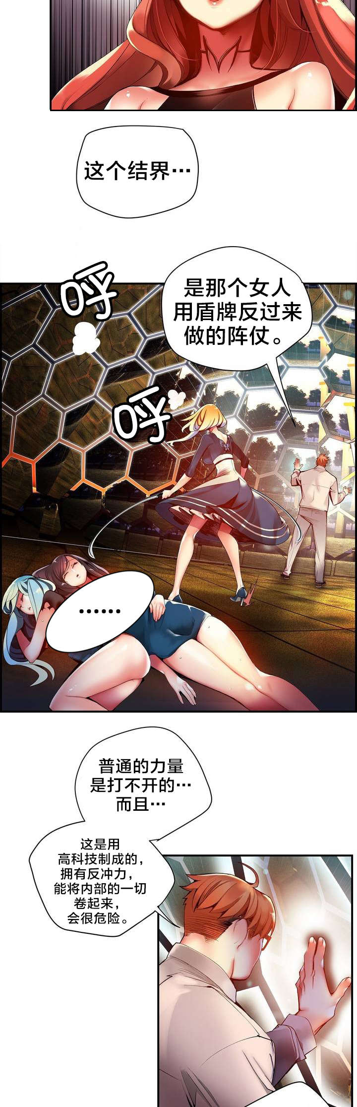 第51章：加了封印14