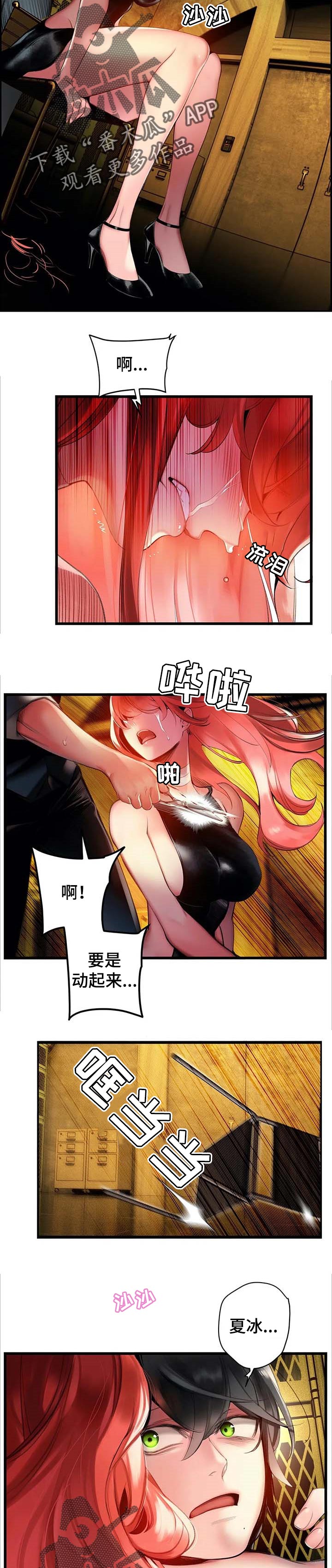 第137章：打造的悲剧3