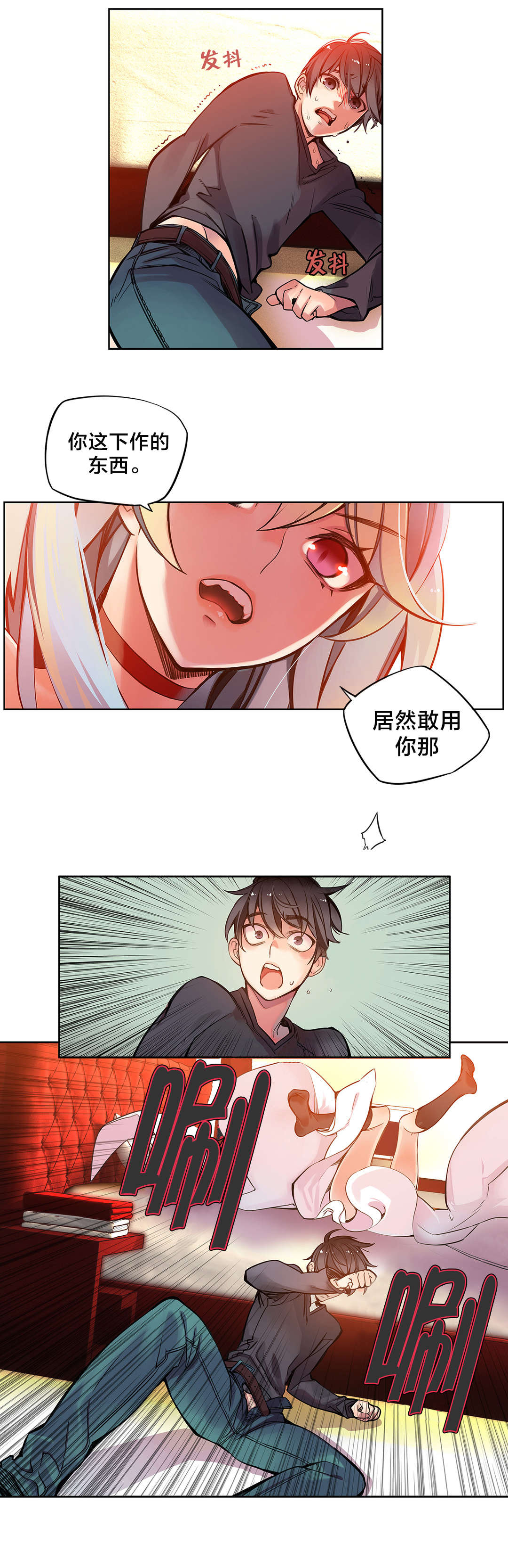 第5章：魅魔0
