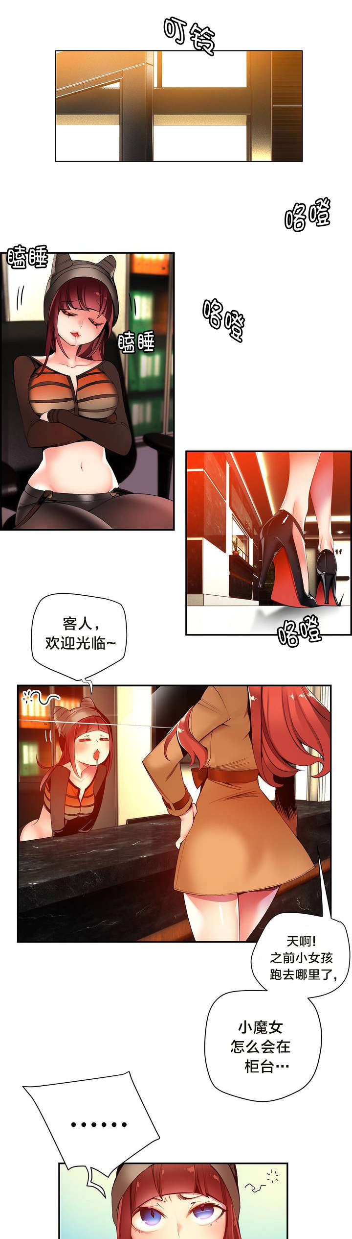 第45章：魅魔本体0