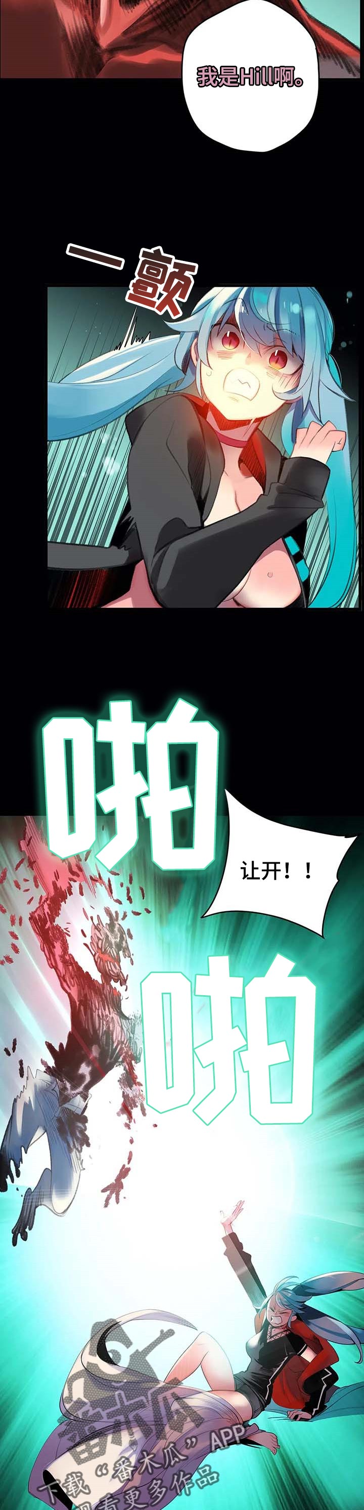 第115章：奇怪的世界2