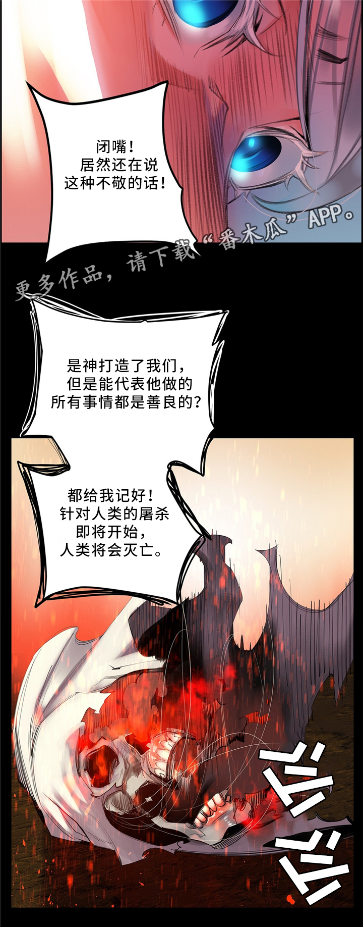 第101章：神的旨意2