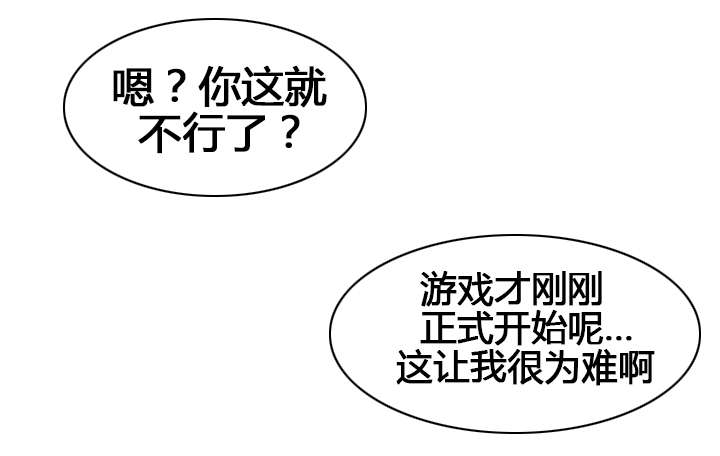 第53章：背叛的族人10