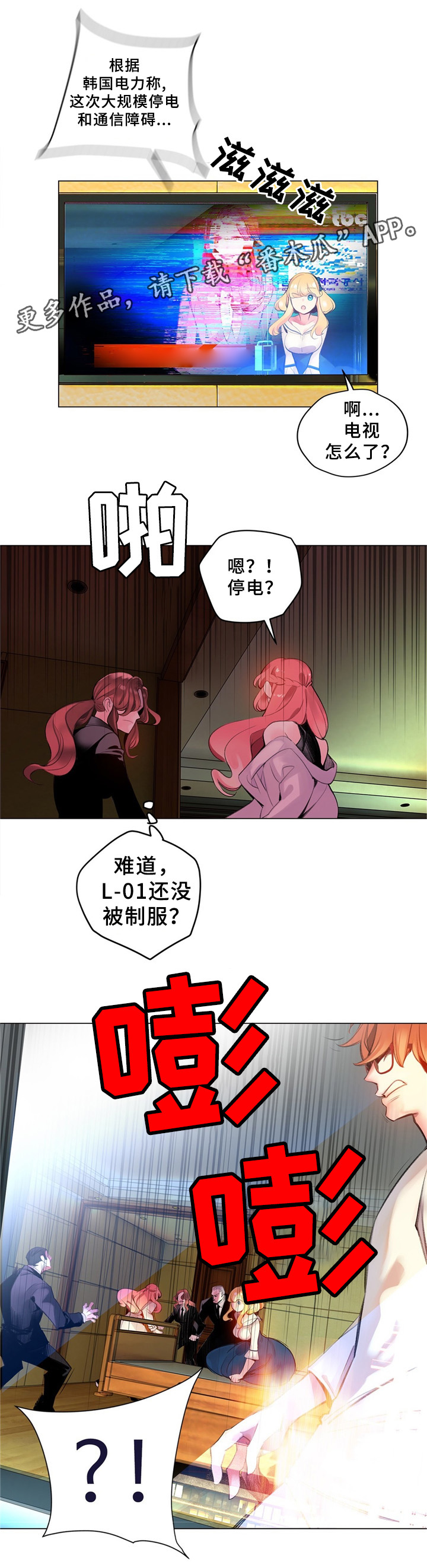 第93章：战斗打响13