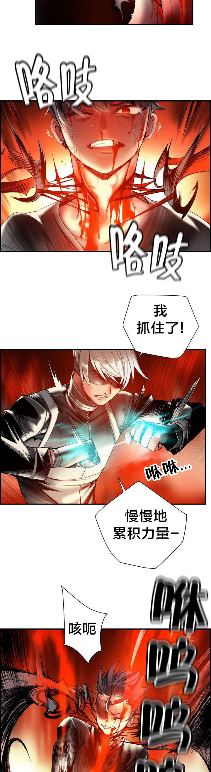 第78章：地牢中的力量2