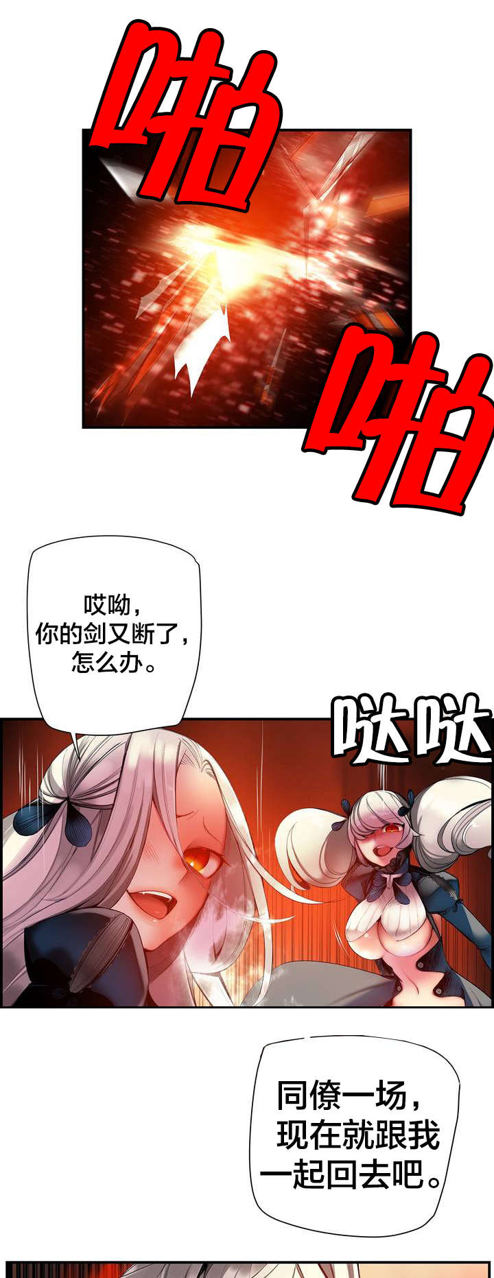 第66章：同伴16
