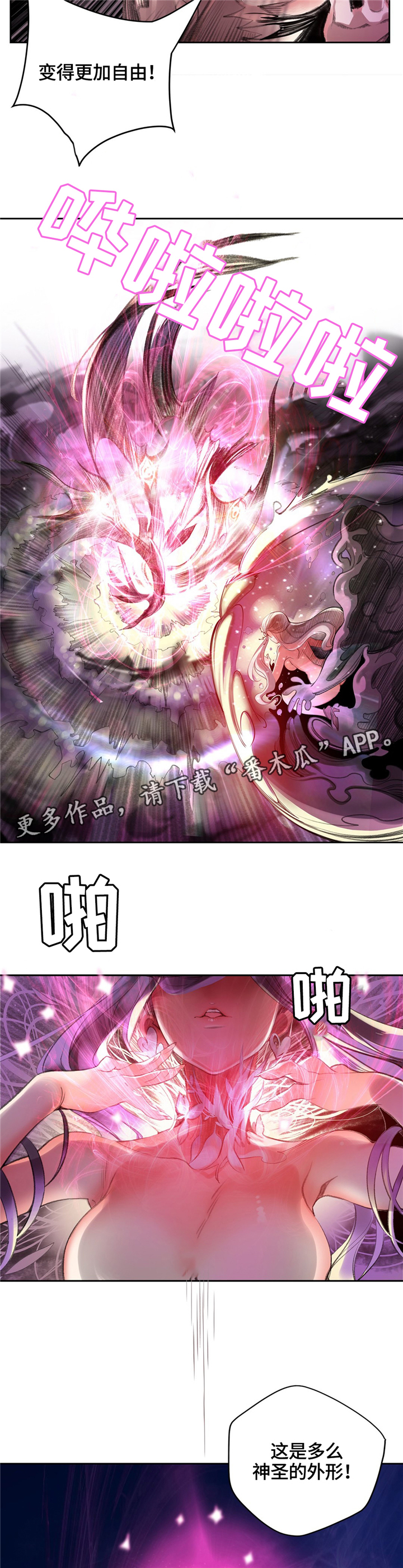 第103章：摆脱束缚18