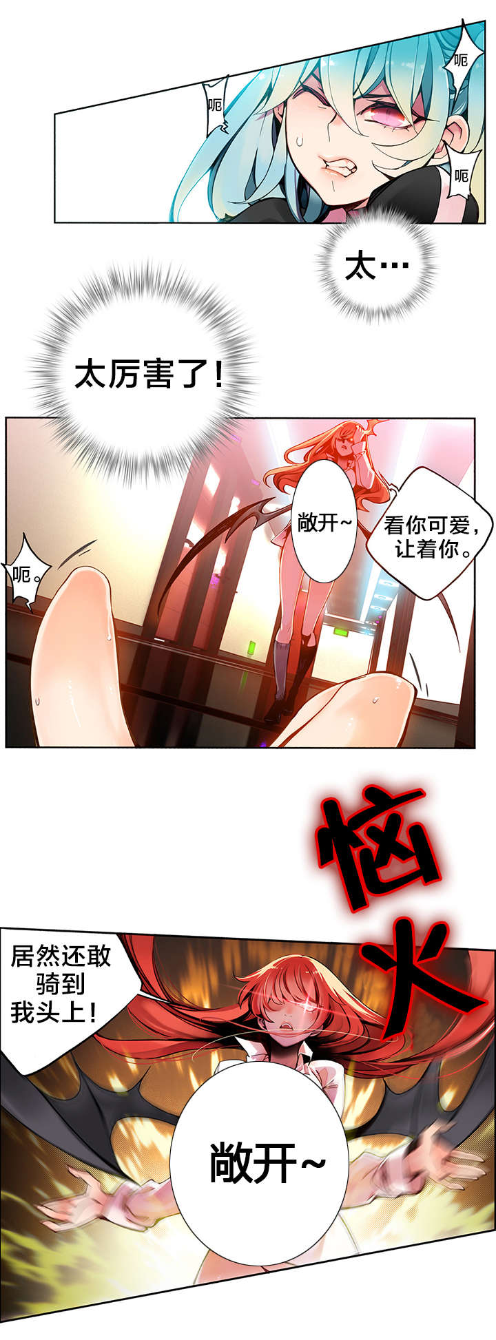 第6章：敢教训我们的人11