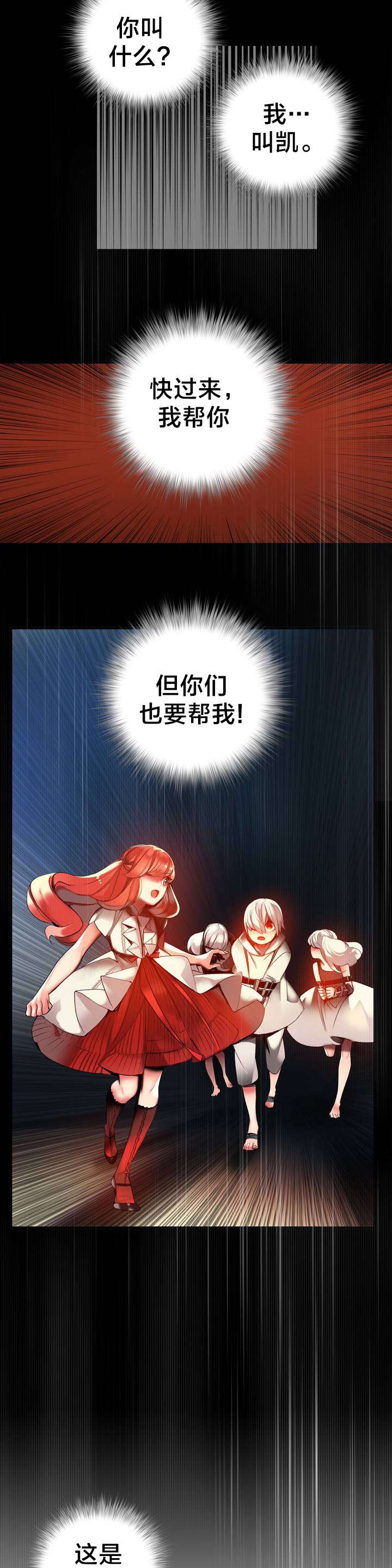 第58章：混乱的记忆18