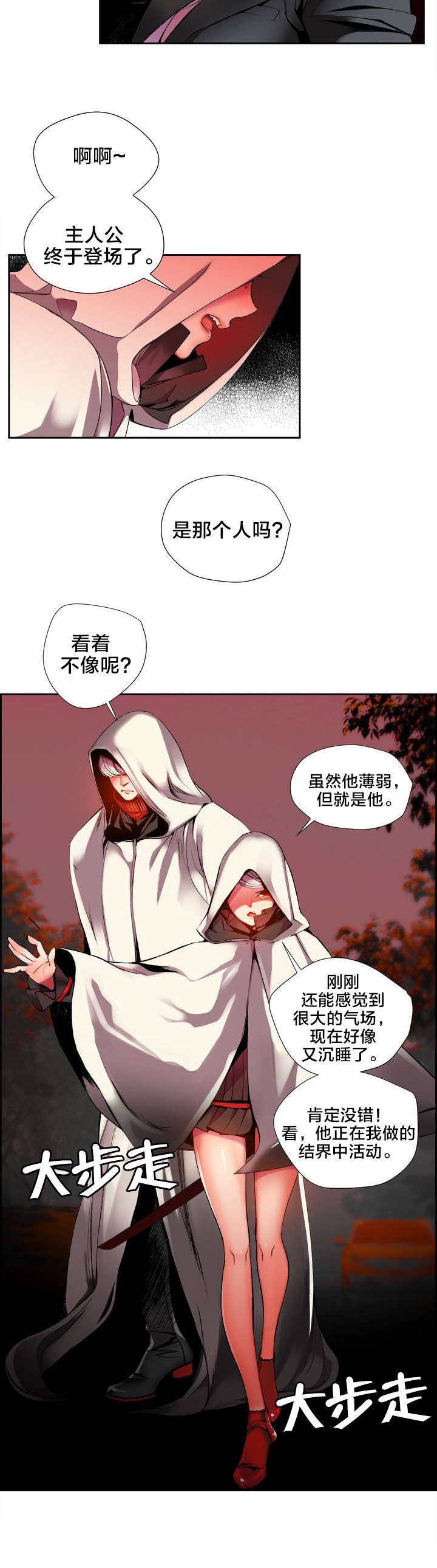 第22章：Hill快出来2