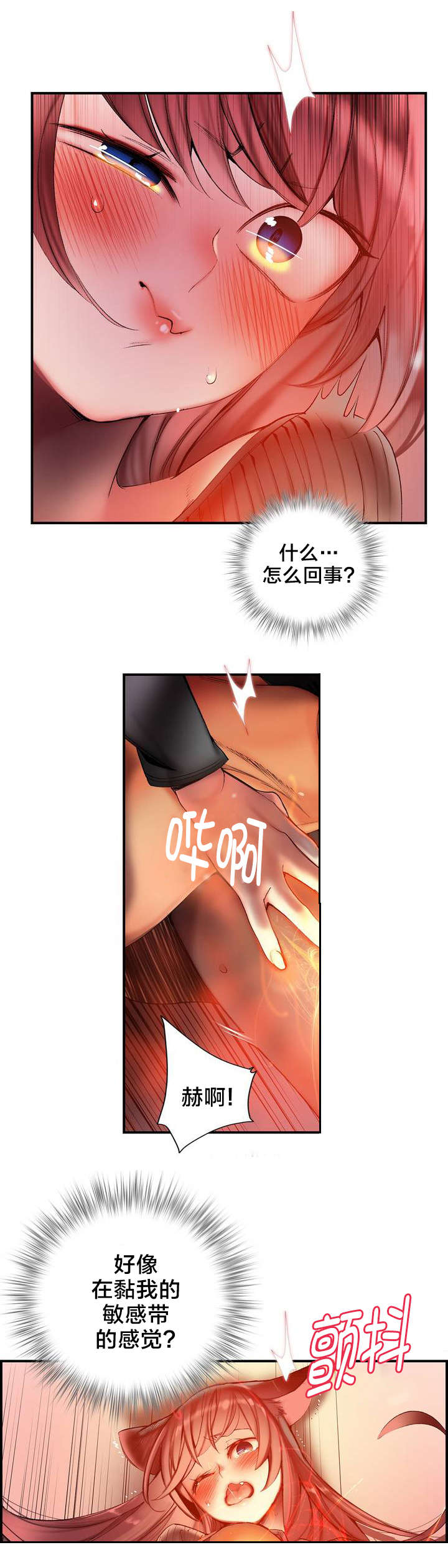 第75章：解除封印的方法13