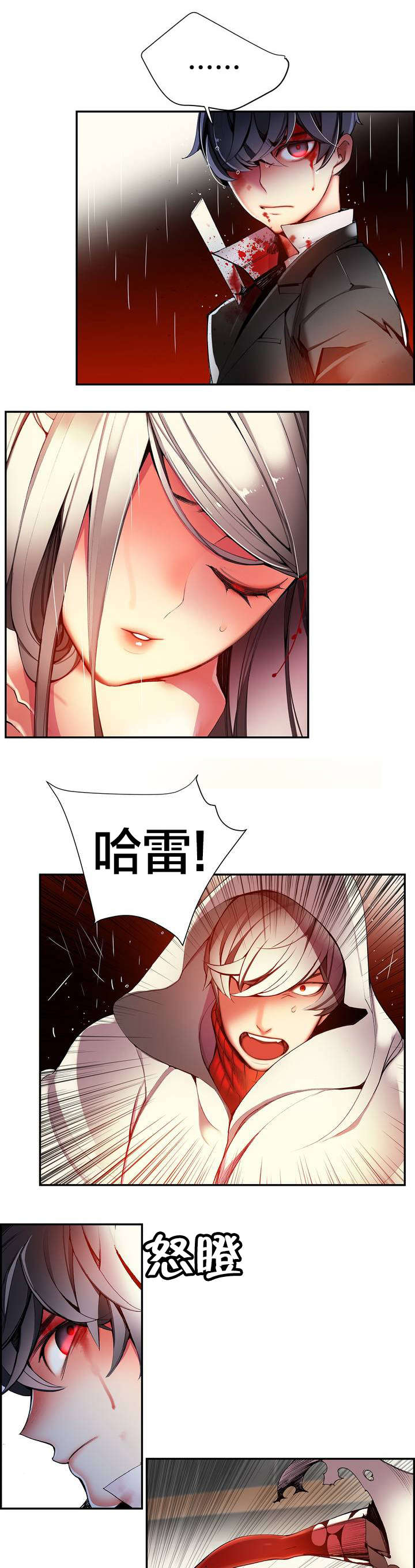 第27章：别再沉睡了0