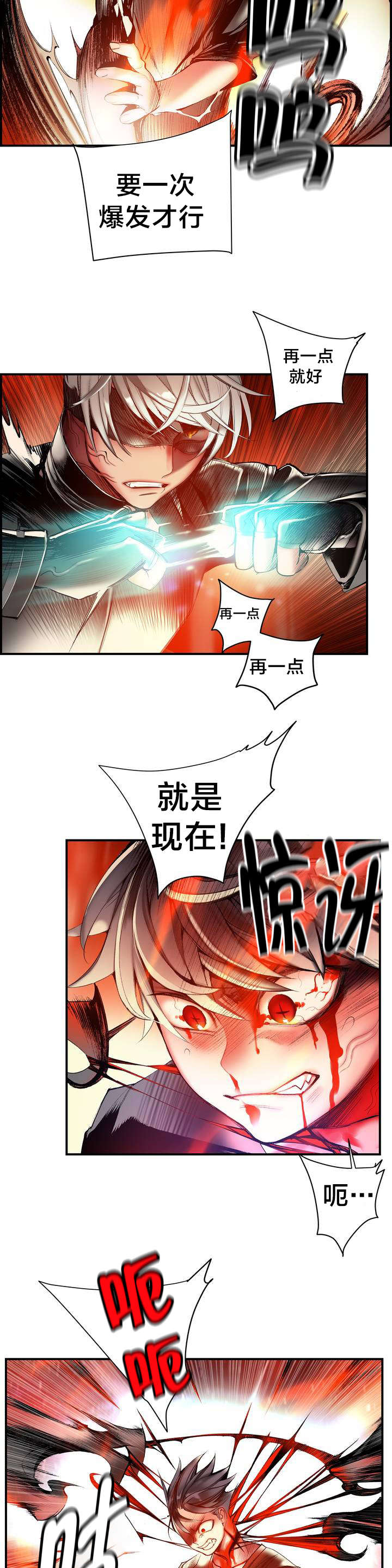 第78章：地牢中的力量3