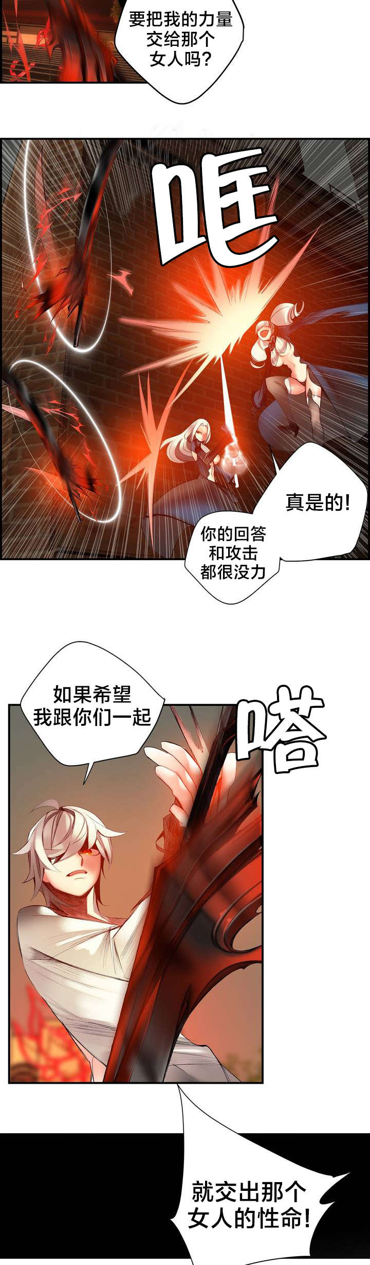第65章：交出夏冰6
