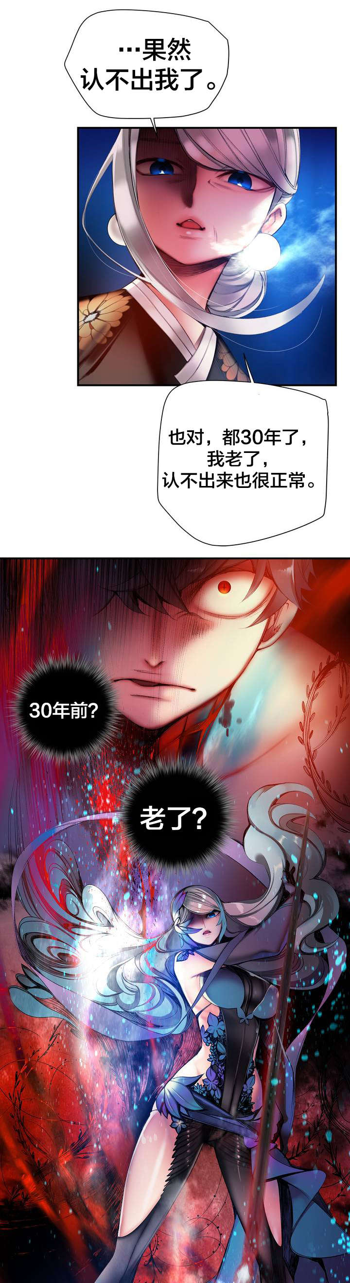 第68章：那双蓝色的眼睛9