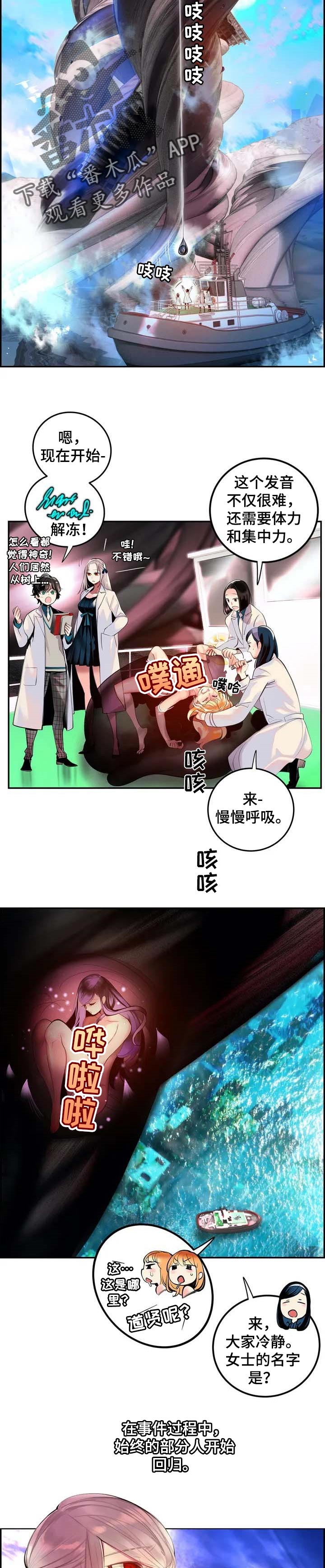 第145章：再次相见【完结】3