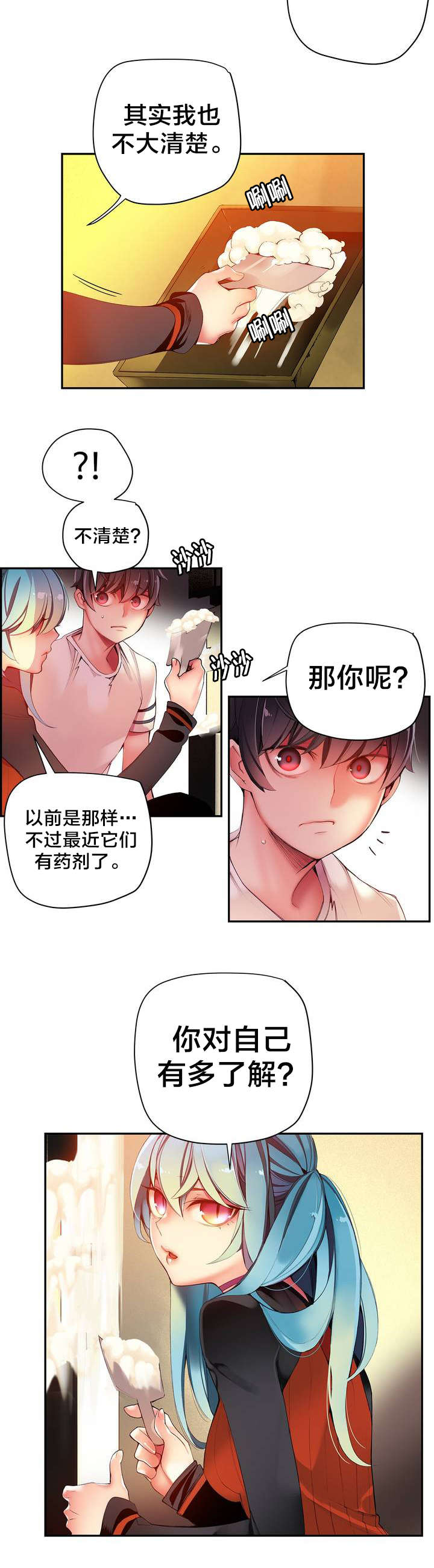第39章：我是谁11