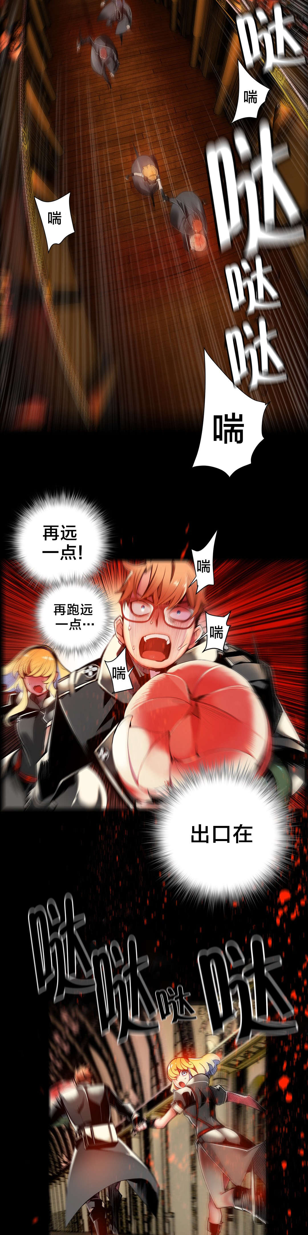 第30章：莉莉丝8