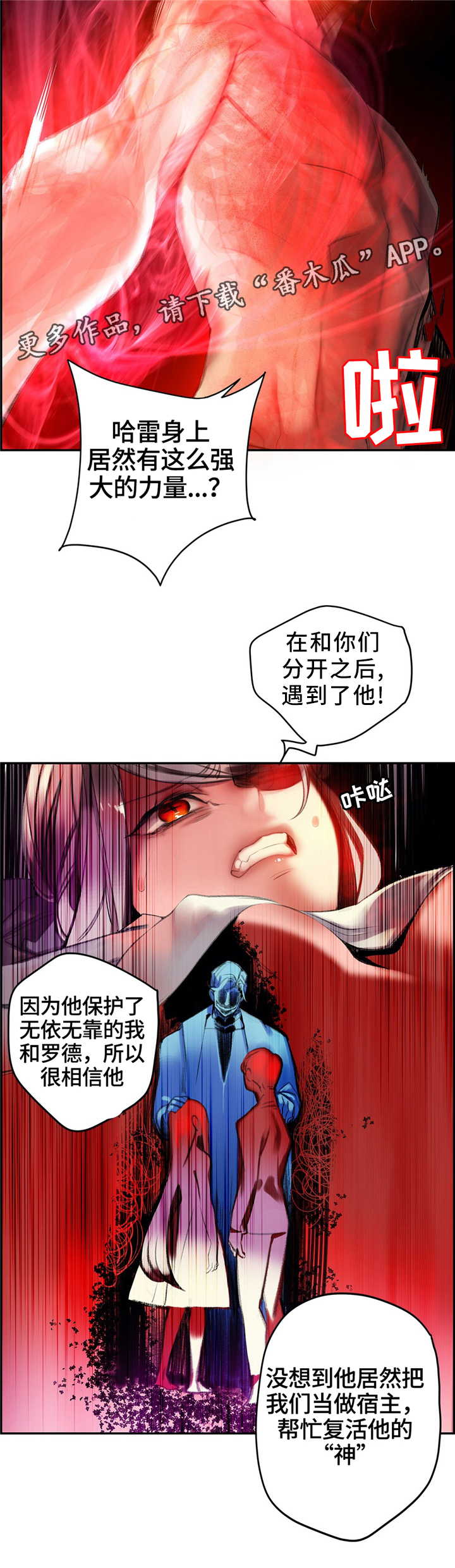 第114章：我一定会救你5