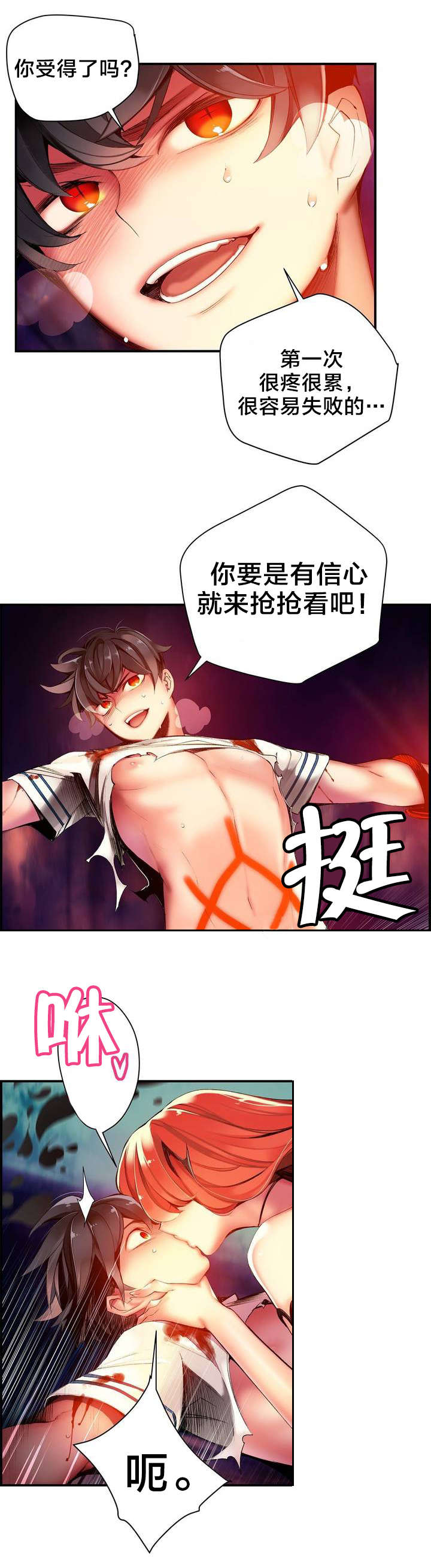 第52章：无效的封印15