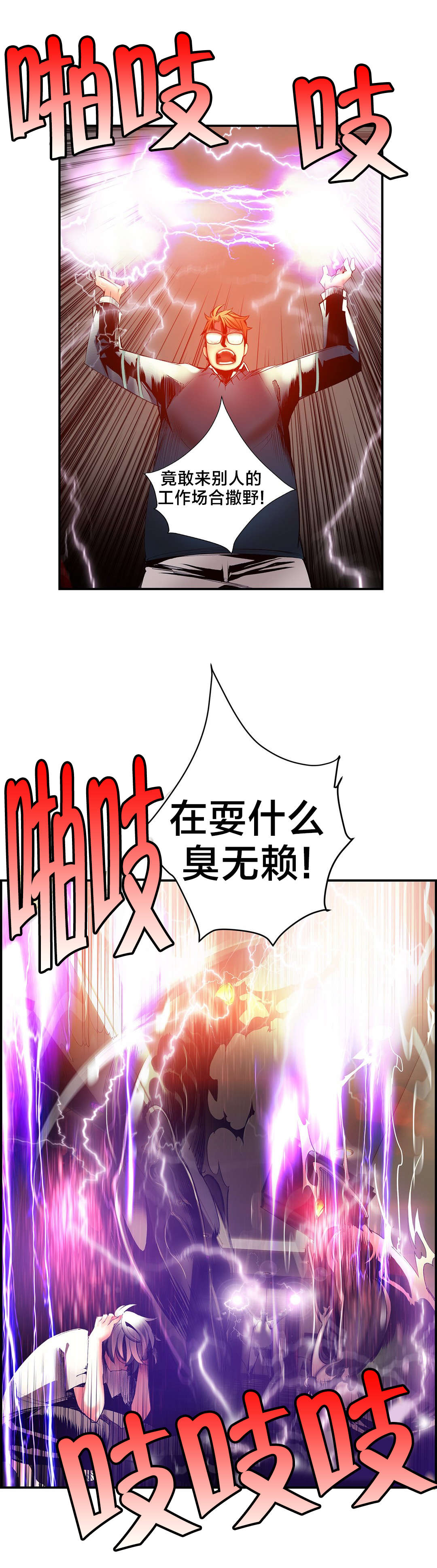 第43章：难缠的怪物14
