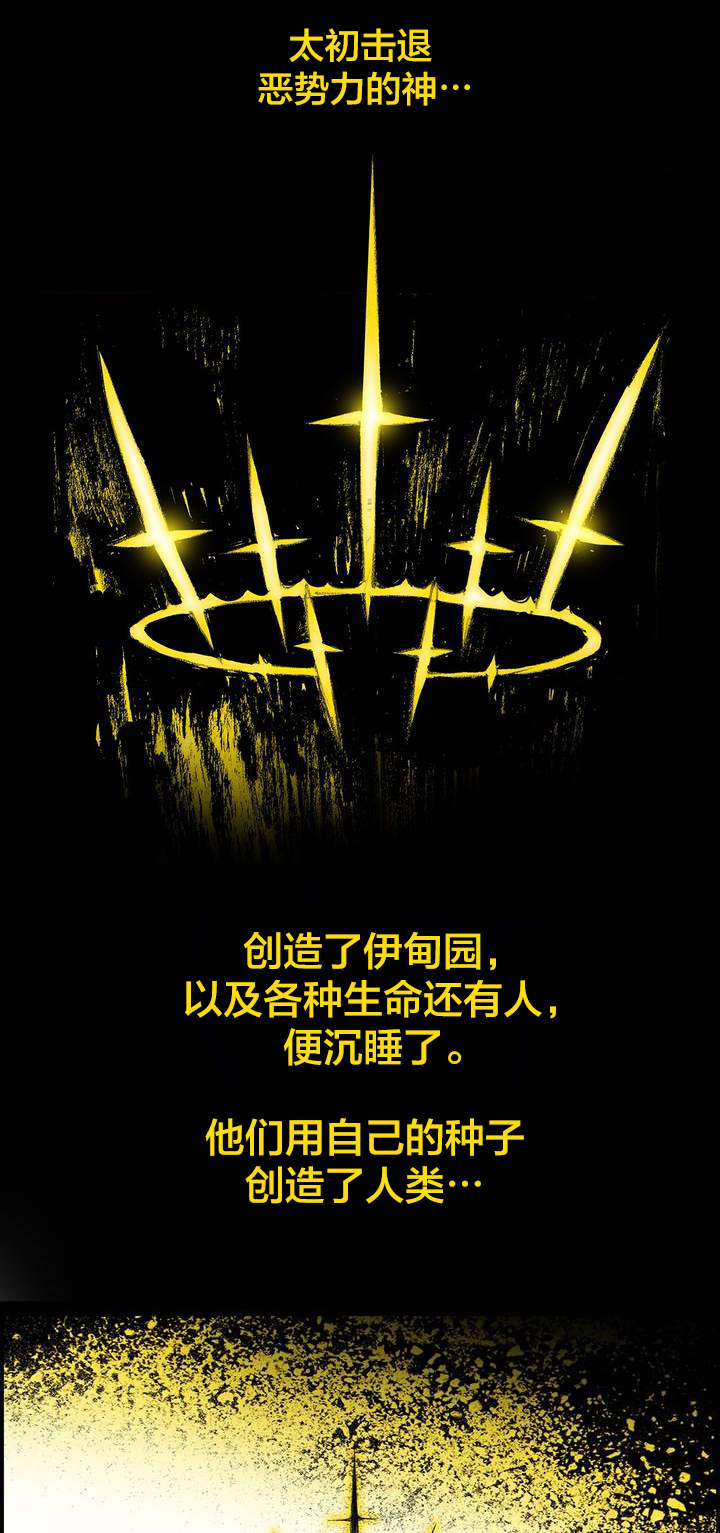 第87章：人类有危险了0