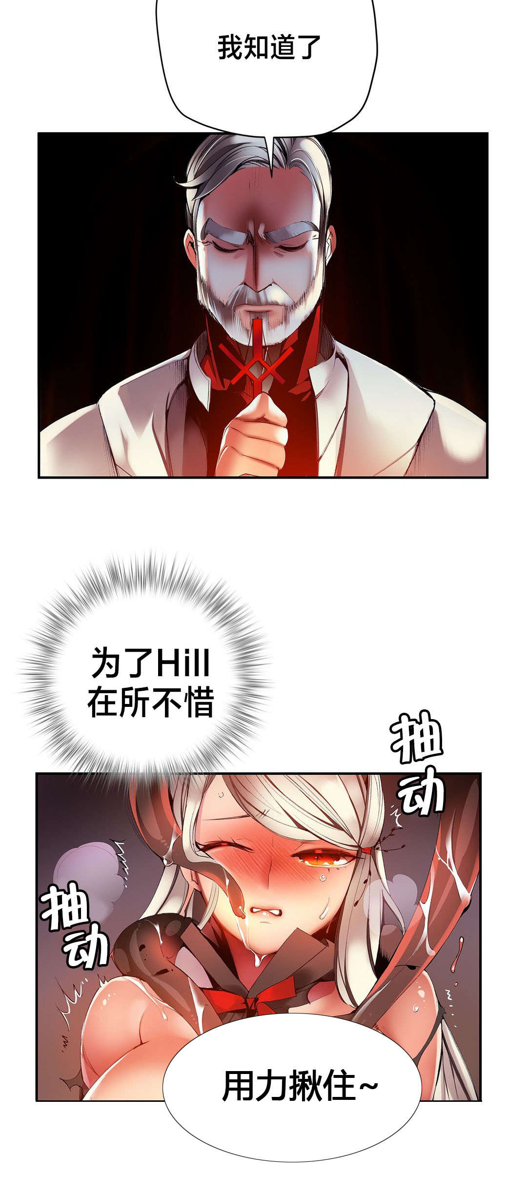 第33章：请赐予吾等力量8