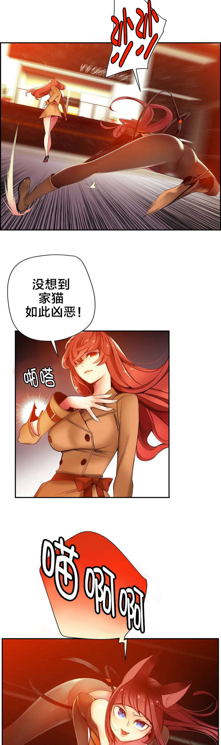 第45章：魅魔本体3