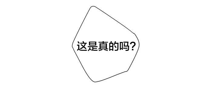 第63章：梦还是现实0