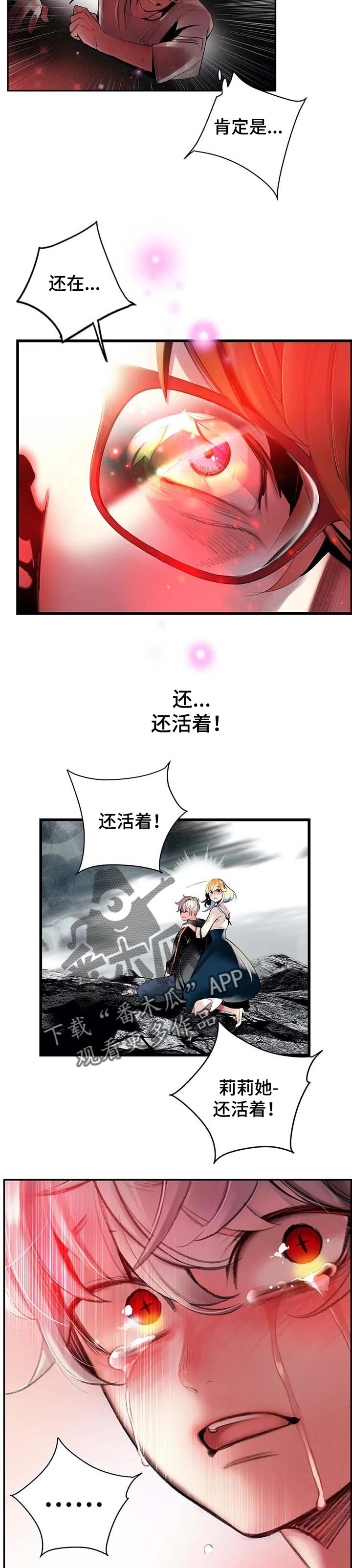 第144章：她还活着12