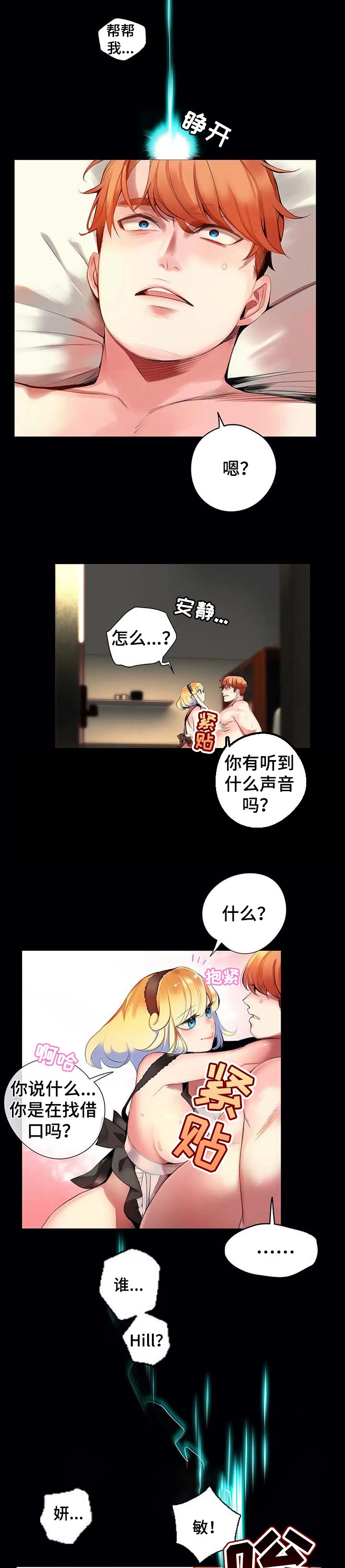 第132章：呼救的声音3