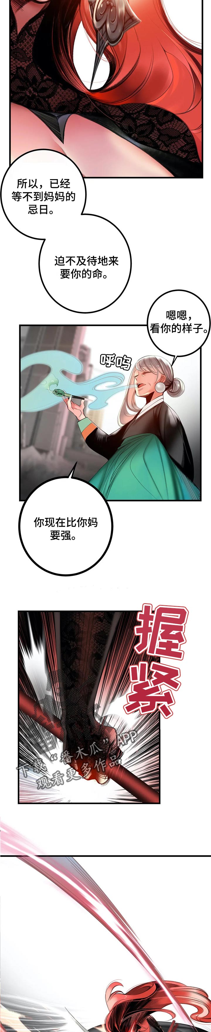 第125章：取你的性命7